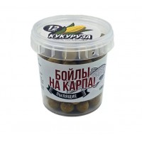Бойлы пылящие НА КАРПА! 100гр (в банке) d-12мм "КУКУРУЗА"