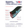 Утеплитель "TORVI"для зимних сапог, 5-слойный, гипоаллергенная ткань  (-45°С)