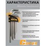 Набор шестигранников, 9 предметов COT61091