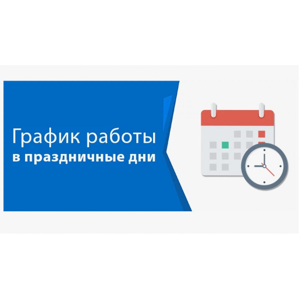 Режим работы рыболовного магазина на Рафиева д. 64 с 3 по 6 июля