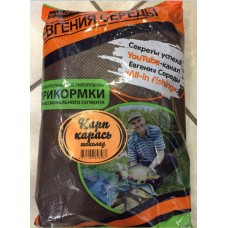 Прикормка Евгения Середы "Карп карась шоколад" 1 кг